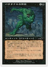 Parallax Dementia (JP Magazine Insert)