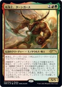 Tahngarth, First Mate (JP Exclusive) (Year of the Ox 2021)