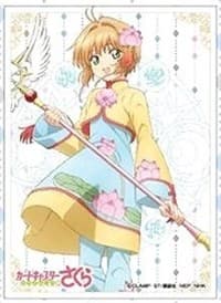 Cardcaptor Sakura - Sakura Kinomoto (80 Pack)