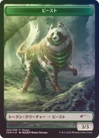 Beast Token