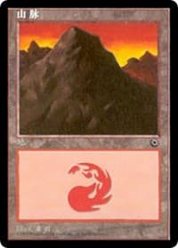 Mountain (CS Alternate Art) (210s)
