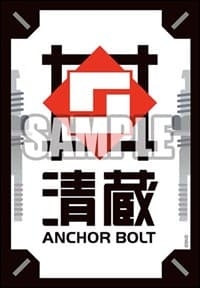 Bushiroad Sleeve Collection Mini Vol.624: Cardfight!! Vanguard - Kiyokura Anchor Bolt (70-Pack)