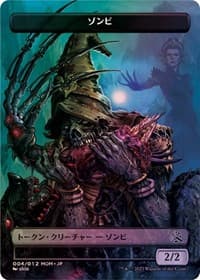 Zombie Token [JP Exclusive]