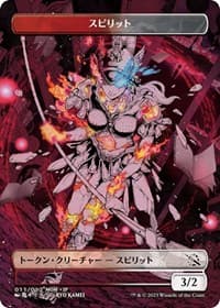 Spirit Token (011) [JP Exclusive]