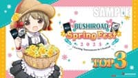 Bushiroad Spring Fest 2023 Top 3 Playmat: Weiss Schwarz