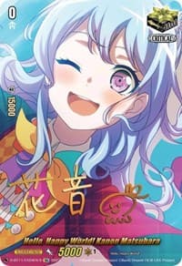 Hello, Happy World! Kanon Matsubara (Signature)