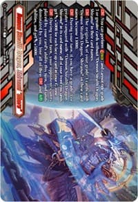 Demon Stealth Dragon, Shiranui "Oboro" (D-SS09/T01EN-R)
