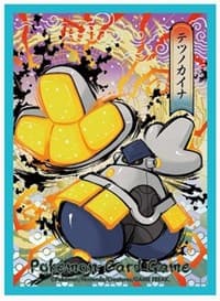 Pokemon TCG: Pokemon Center Japan Exclusive Card Sleeves - Iron Hands (64-Pack)