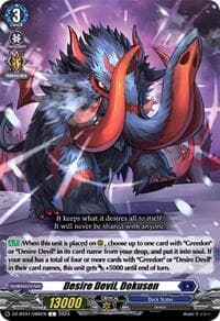 Desire Devil, Dokusen