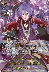 Kasen Kanesada Kiwame Sentou (TRR)