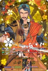 Yamabushi Kunihiro Kiwame (TRR)