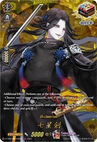 Shichiseiken (TRR)