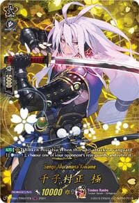 Sengo Muramasa Kiwame (TRR)