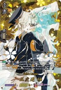 Gokotai Kiwame (TRR)