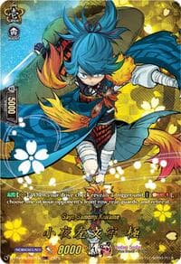 Sayo Samonji Kiwame (TRR)
