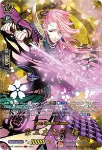 Souza Samonji Kiwame (TRR)