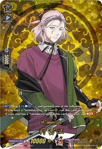 Murakumogou (TRR)