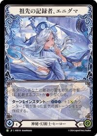 Enigma, Ledger of Ancestry (Marvel) (Japanese Alternate Art) - HER116