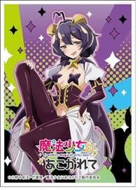 Character Sleeve (EN-1311): Gushing over Magical Girls - Magia Baiser (65-Pack)