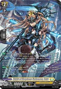 Knight of Abruptness Undercover, Deira (SR)