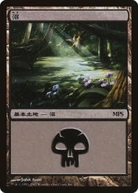 Swamp (2007)