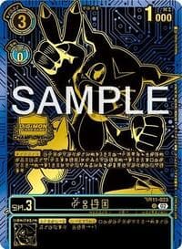Veemon (2024 Championship Finals Top 16)