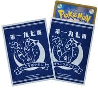 Pokemon TCG: Pokemon Center Japan Exclusive Card Sleeves Sun and Moonlight BK Umbreon -  (64-Pack)