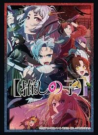 Bushiroad Sleeve Collection HG Vol. 4537: [OSHI NO KO] Part. 4 (75-Sleeves)