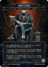 The Hand that Pulls the Strings - LGS391