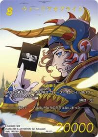 Warrior of Light (PR-171)(Gold)(JP)