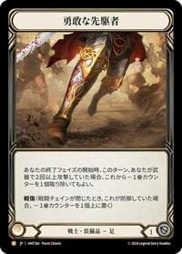 Valiant Dynamo (JPN Exclusive)