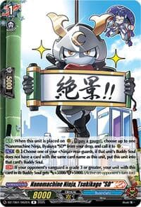 Nanomachine Ninja, Tsukikage "SD"