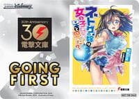 Going First (And You Thought There is Never a Girl Online?)