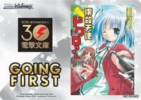 Going First (Bludgeoning Angel Dokuro-Chan)