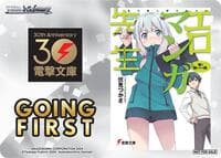Going First (Eromanga Sensei)