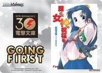 Going First (Venus to Mamoru)