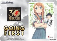 Going First (Oreimo)