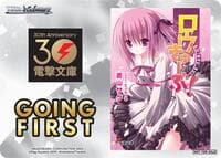 Going First (Ro-Kyu-Bu!)