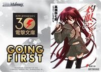 Going First (Shakugan no Shana)