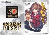 Going First (Toradora!)
