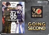 Going Second (86: Eighty Six)
