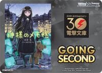 Going Second (Heaven's Memo Pad)