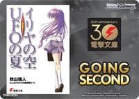 Going Second (Iriya's Sky, Summer of the UFOs)