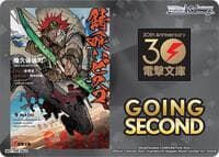 Going Second (Rust-Eater Bisco)