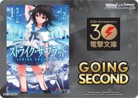 Going Second (Strike the Blood)