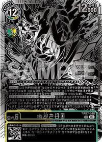 Kazuchimon (Championship 25-26 Finals Season 1 2nd Place Trophy Card)