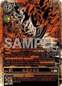 Kazuchimon (Championship 25-26 Finals Season 1 3rd Place Trophy Card)
