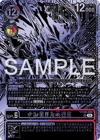 Kazuchimon (Championship 25-26 Finals Season 2 Top 16 Trophy Card)