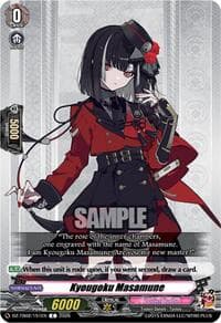 Kyougoku Masamune