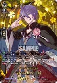 Kasen Kanesada Toku (TRR)
